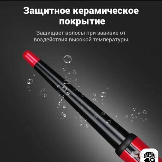 Плойка для завивки волос Riwa (керамика)