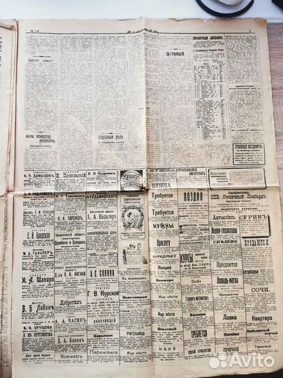 Газета Волгарь 1911 г