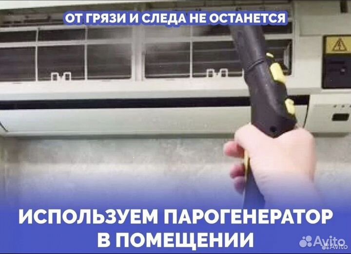 Проф Мойка, Заправка, Ремонт Кондиционеров