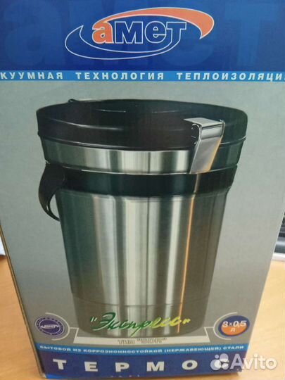 Продаю термос бытовой с тремя сосудами для пищи