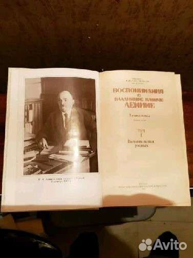 Воспоминания о Ленине