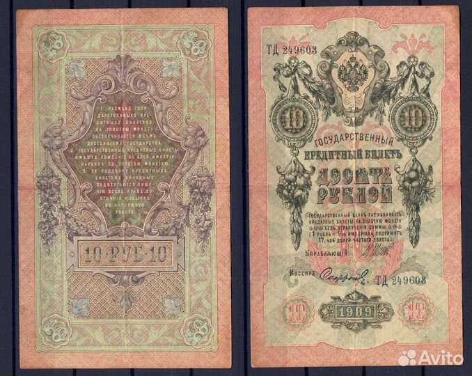 Банкноты. Боны для коллекции