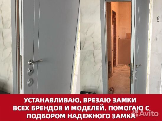 Вскрытие замков. Замена замков. Ремонт замков 24/7