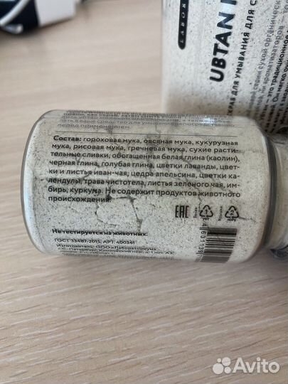 Убтан для умывания