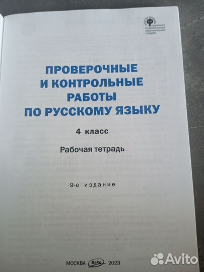 Учебники, тетради