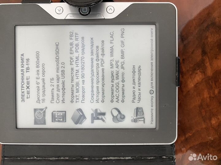 Электронная книга