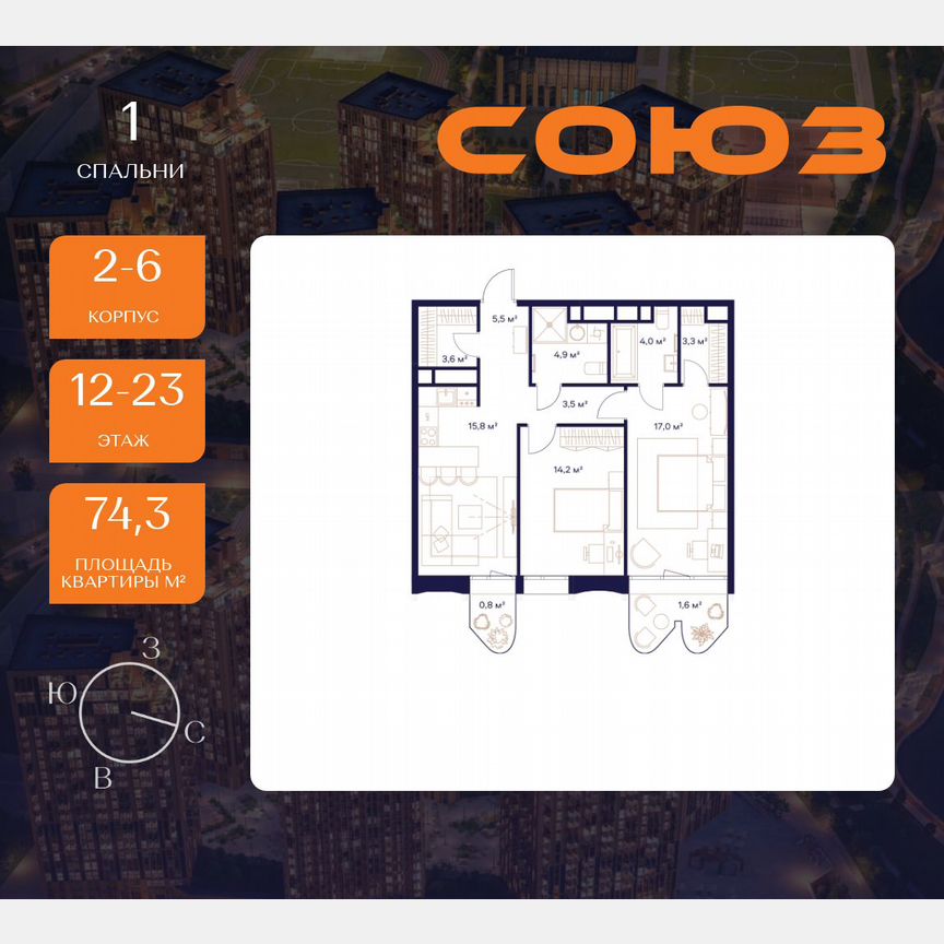 2-к. квартира, 74,3 м², 12/23 эт.