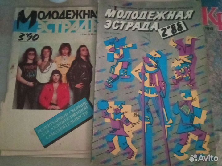 Молодёжная эстрада, Крестьянка, сельская молодежь