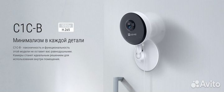 IP WI-FI камера ezviz C1C-B