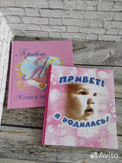 Фотоальбомы