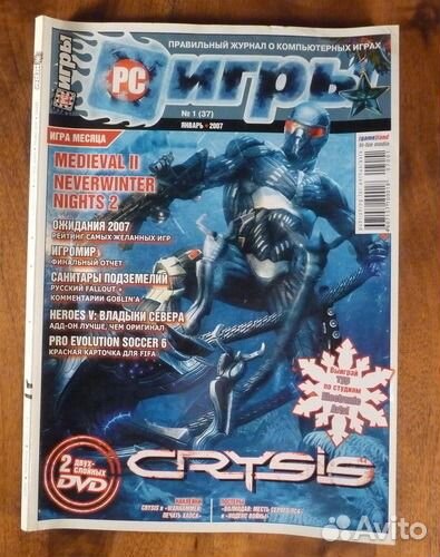 Журналы Игромания, Страна игр и др