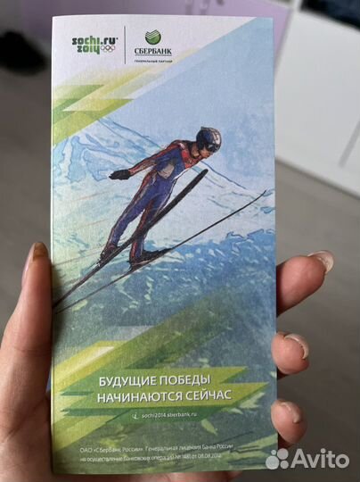 Купюра 100 рублей сочи 2014