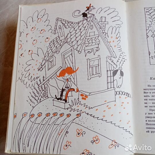 Пеппи Длинныйчулок