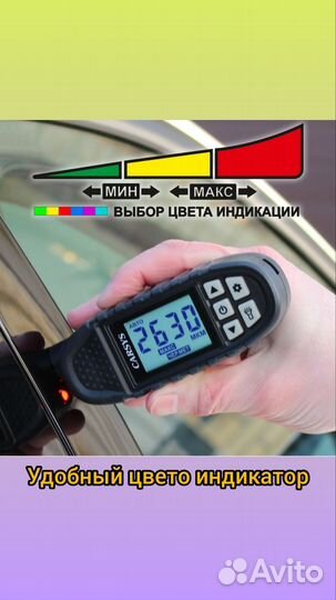 Толщиномер