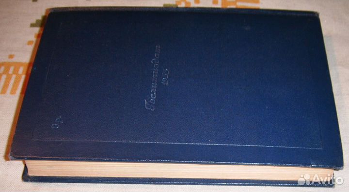 Книга гоголь собрание сочинений том шестой избранн