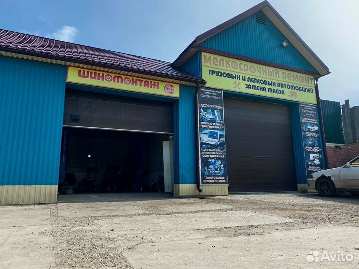 Автосервис