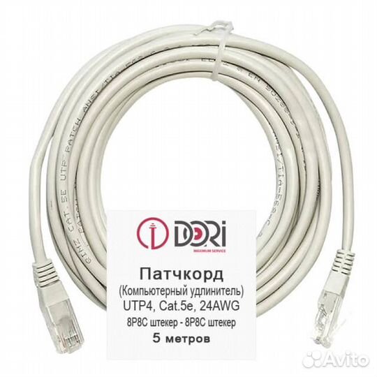 Патч-корд dori UTP4 cat5e литой 5м серый