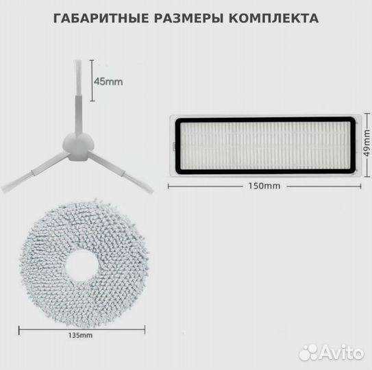 Запчасти для работа пылесоса dreame