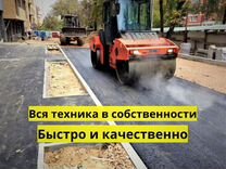 Асфальтирование, укладка асфальта