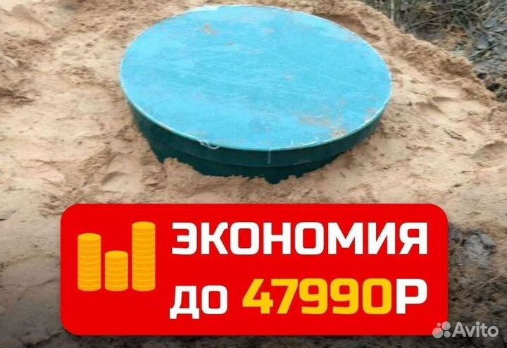 Септик Экослайм