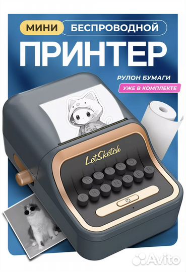Мини принтер для фото новый