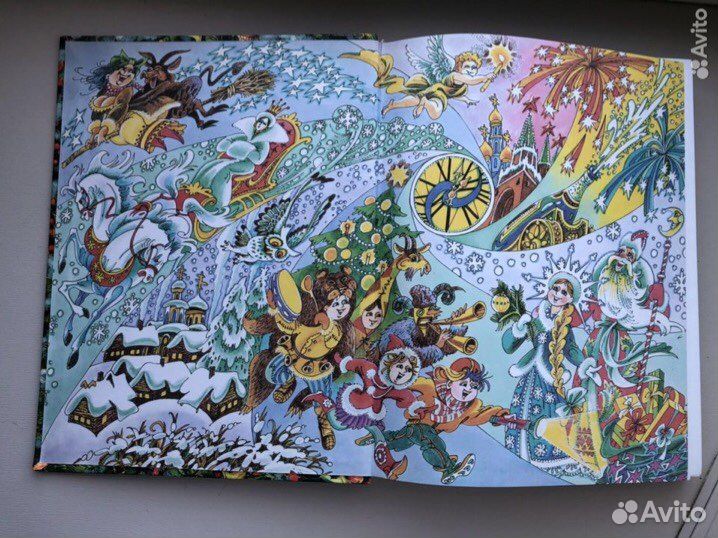 Энциклопедия Нового года и Рождества