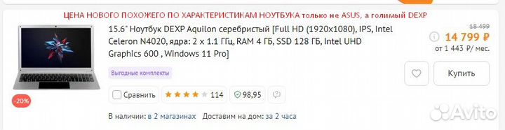 Ноутбук asus x540ma