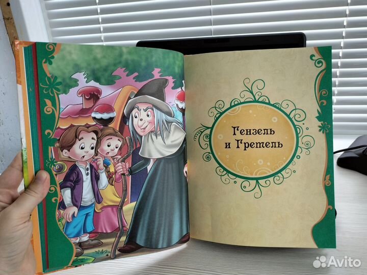 Книга сказок