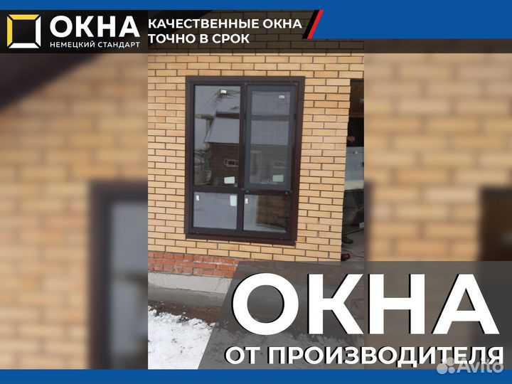 Пластиковые окна под ключ