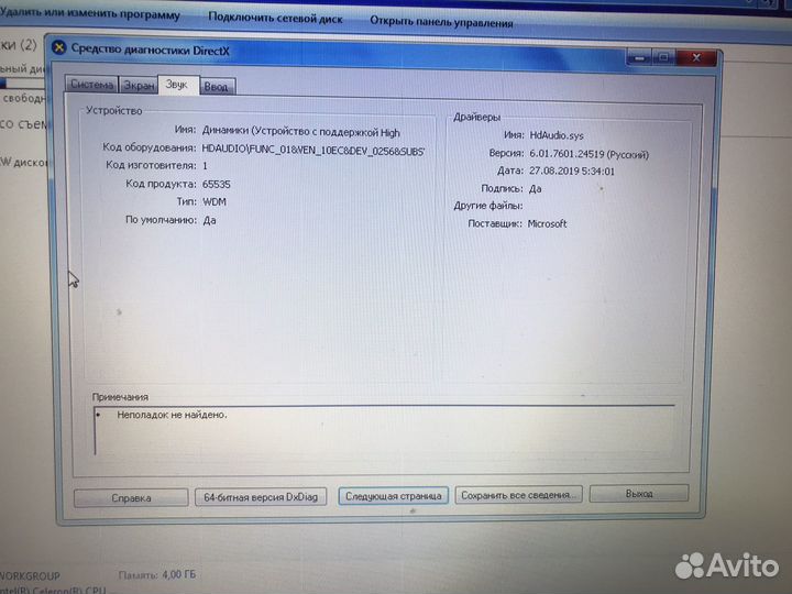 Ноутбук asus x541SA
