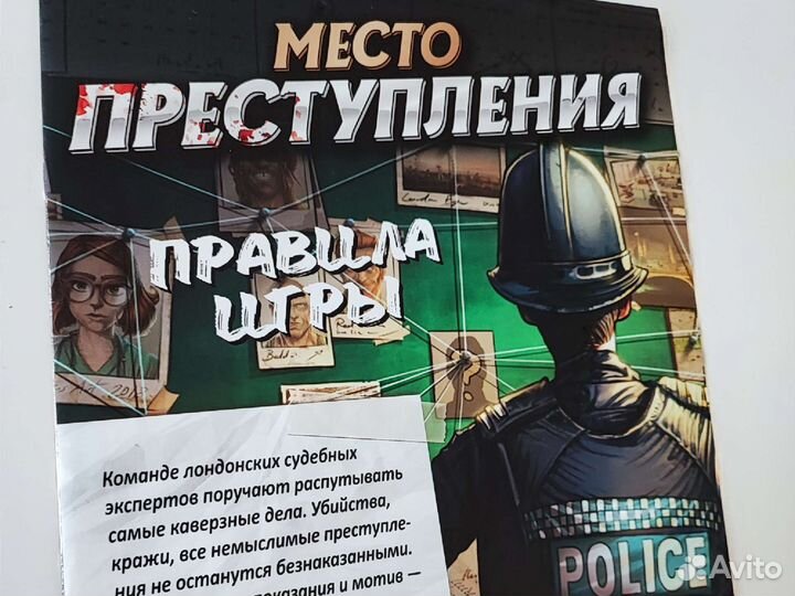 Настольная игра 