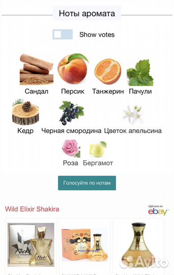 Shakira Wild elexir 80 ml