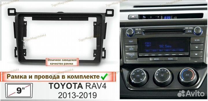 Магнитола Toyota RAV4 XA40 13-19г A 9 дюймов 4/64G