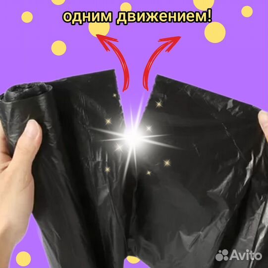 Пакеты для мусора 240 литров 10 штук