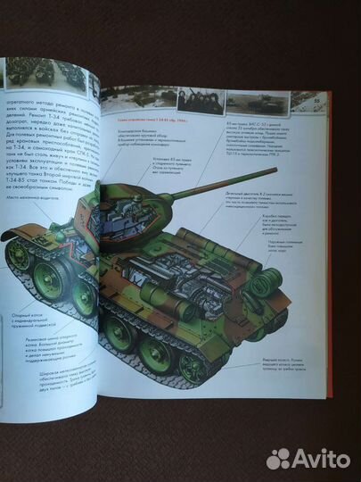 Книга оружие победы