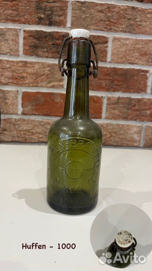 Бутылки немецкие