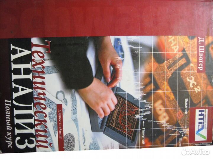 Форекс-трейдинг