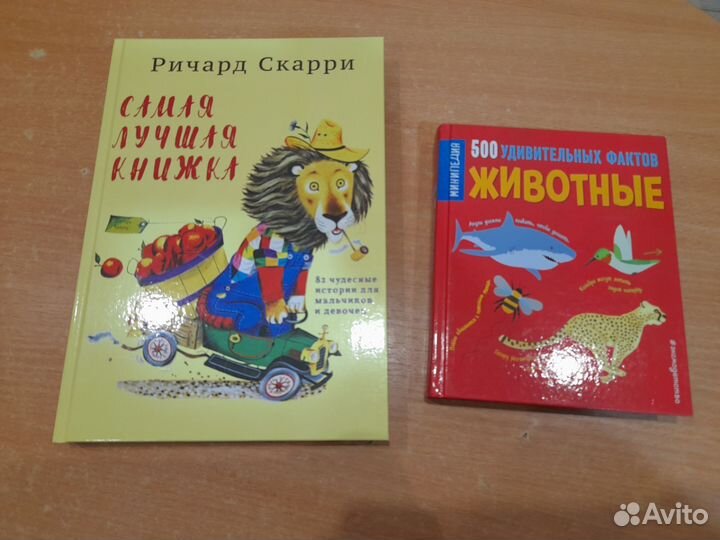 Детские книги