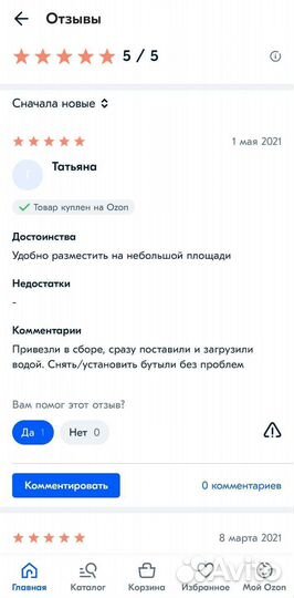 Бутылочница, Подставка, Кулер, Бутыль 19 литров