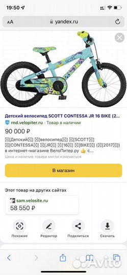 Велосипед бу