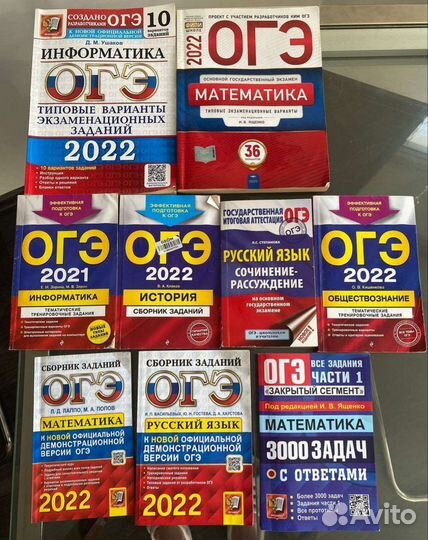 Продам сборники огэ