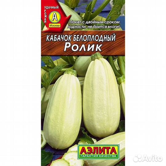 Кабачок белоплодный Ролик