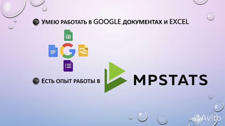 Менеджер маркетплейсов Wildberries и ozon