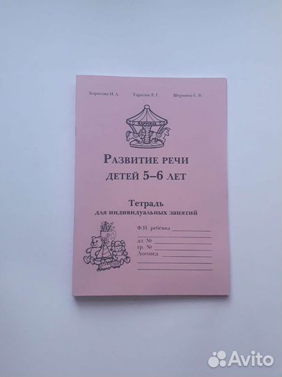 Логопедические брошюры