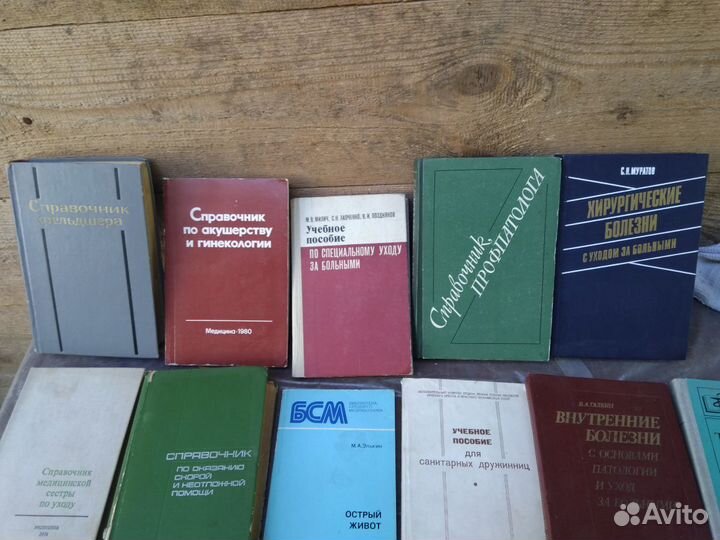 Медицинские книги, справочники