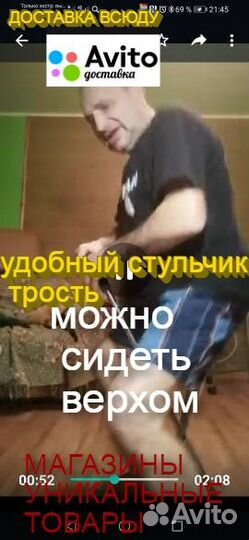 Стул трость раскладной тренога