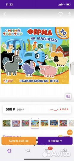 Развивающая игра Ферма на магнитах (синий трактор)