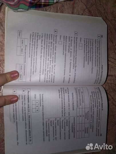 ОГЭ по истории