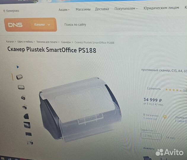 Поточный сканер