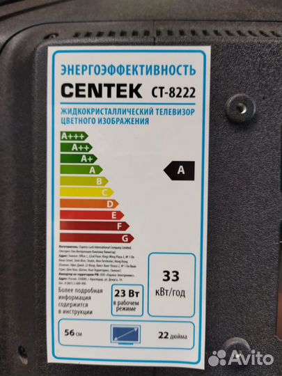 LED Телевизор CT-8222 centek 22 бита матрица